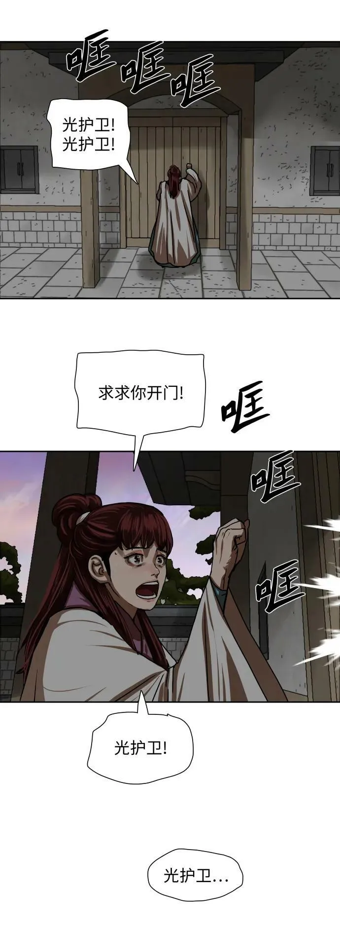 第208话 第24页