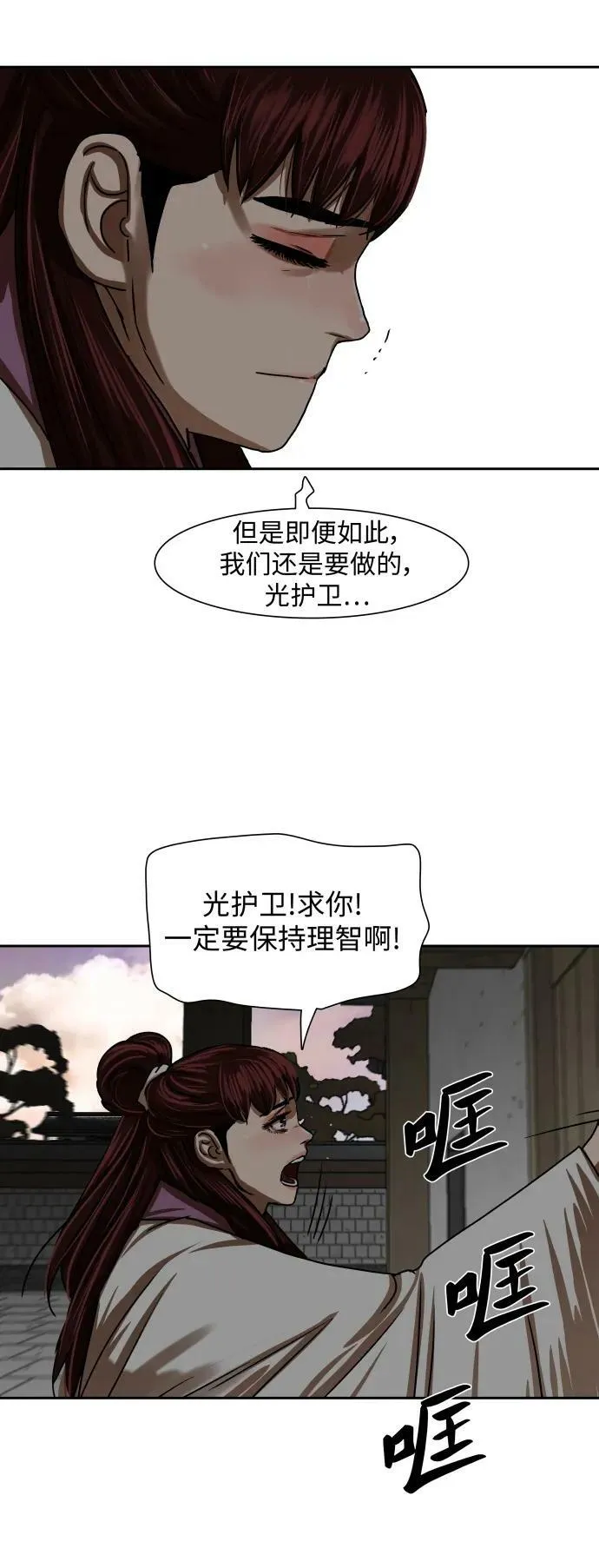 第208话 第27页
