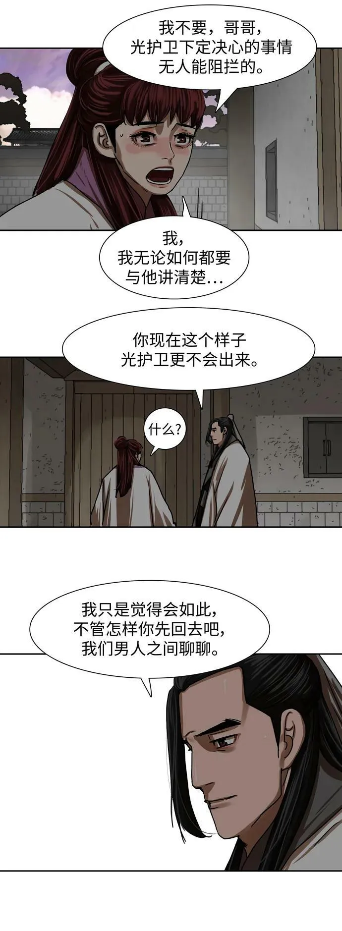 第208话 第29页