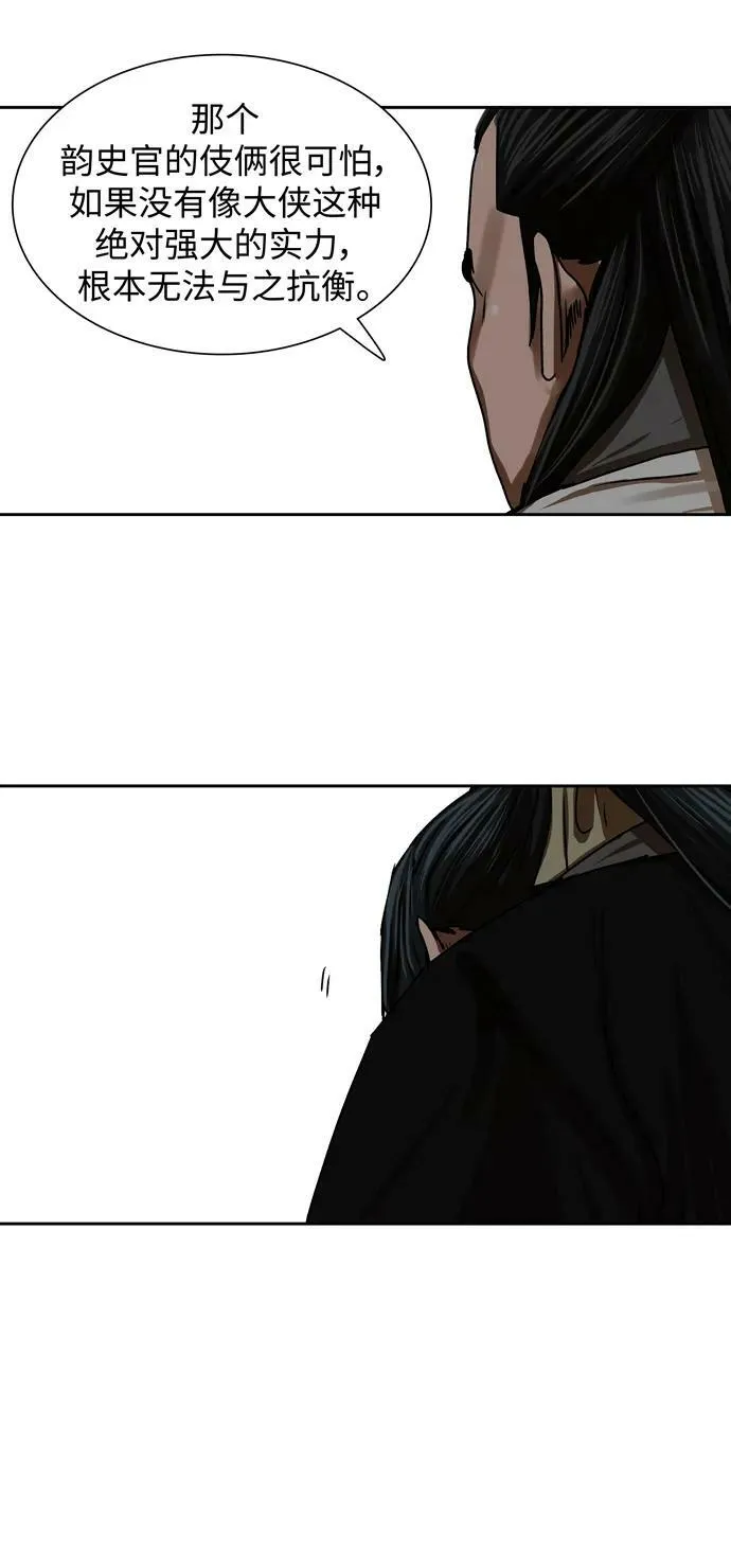 第208话 第33页
