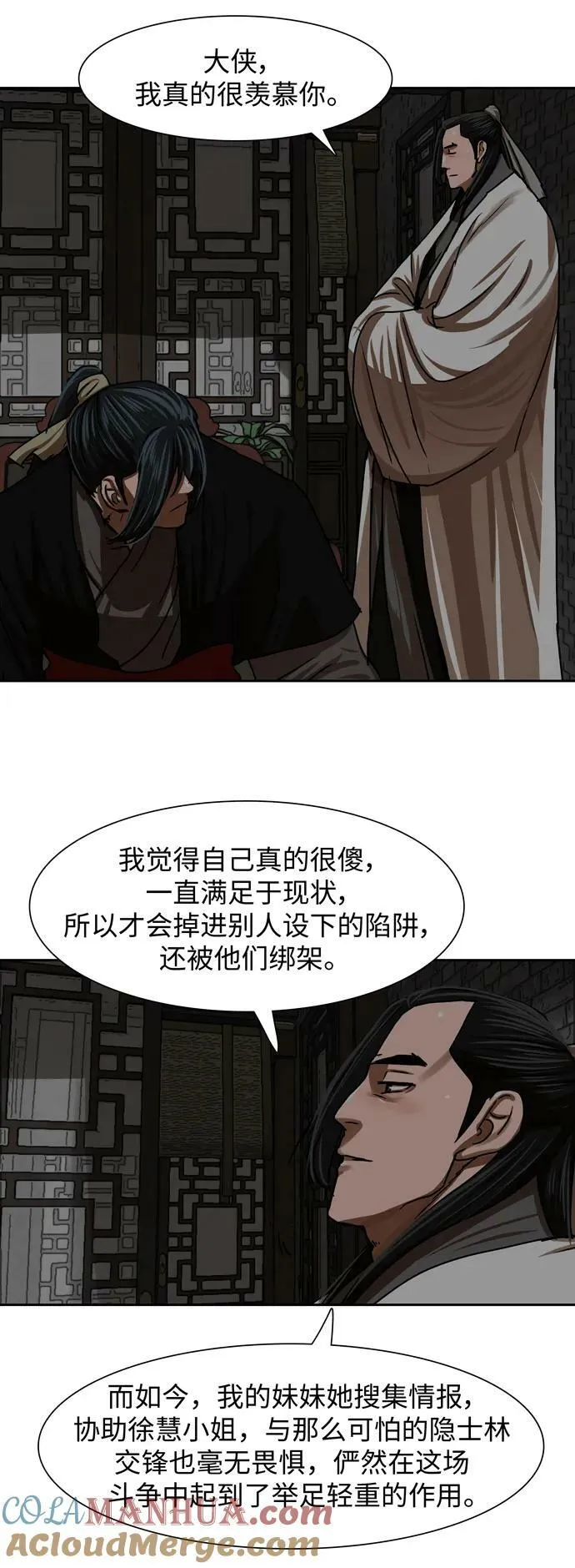 第208话 第34页