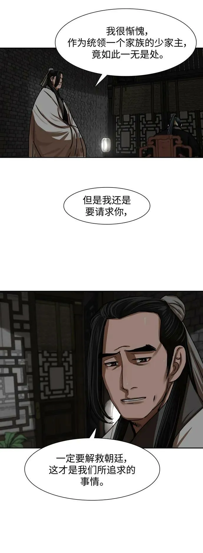 第208话 第36页