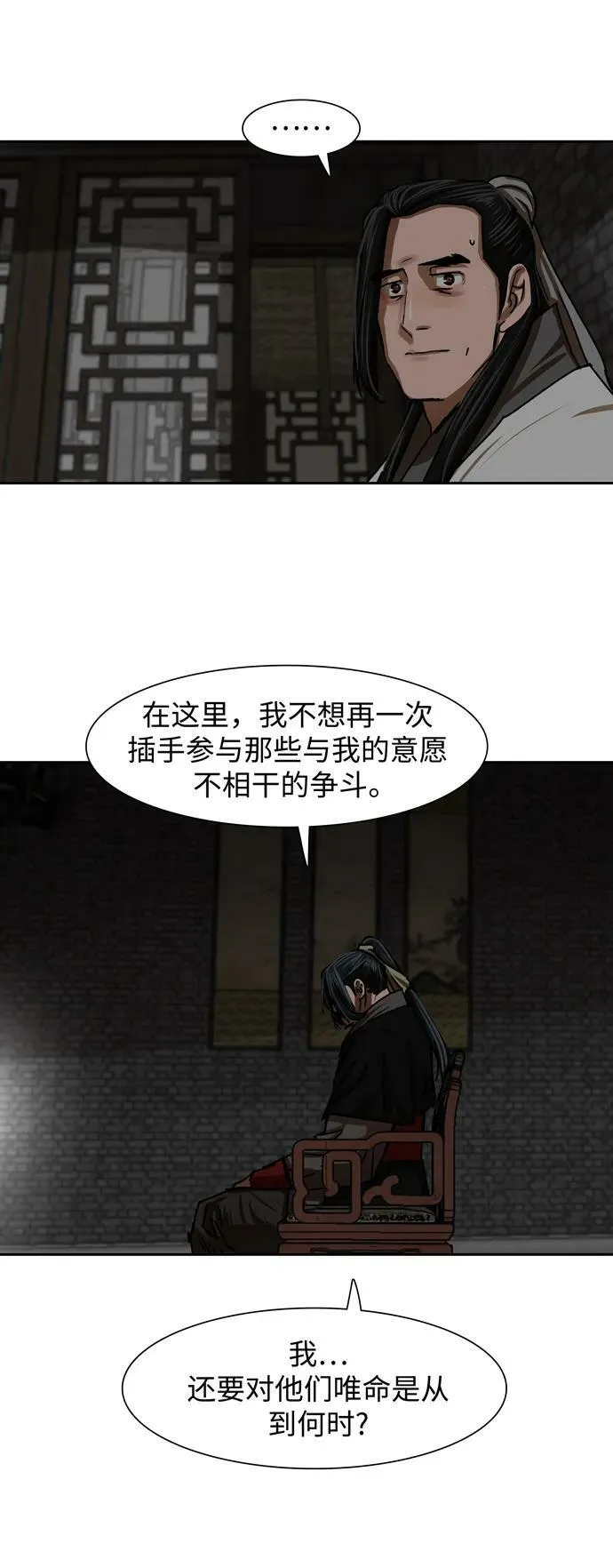 第208话 第39页