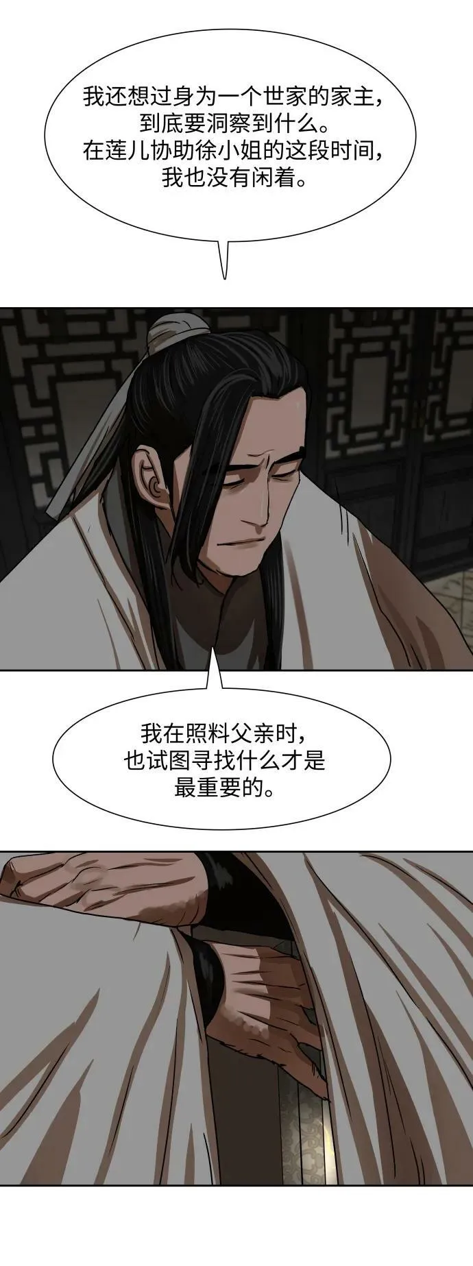 第208话 第44页