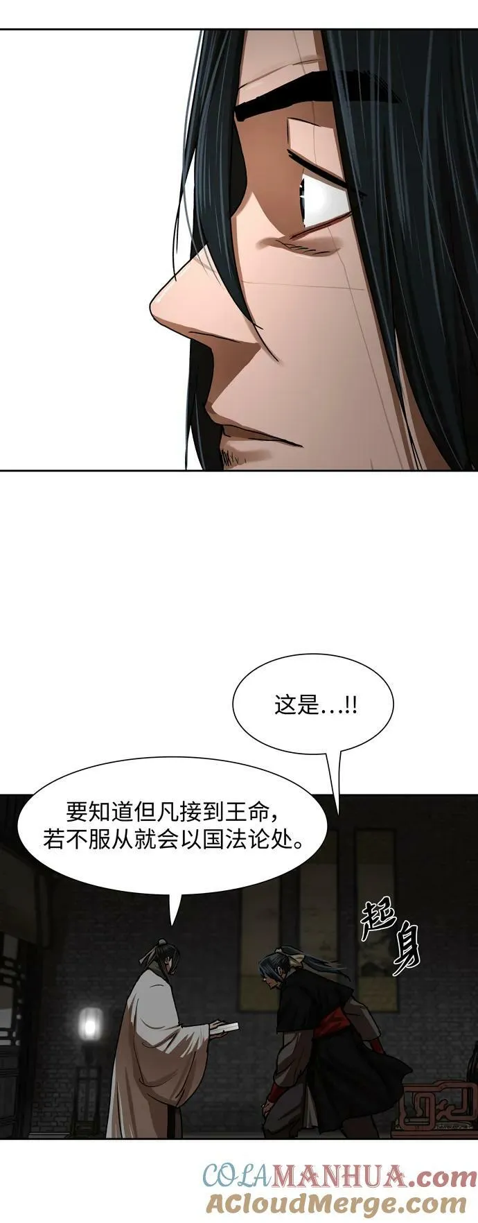 第208话 第46页