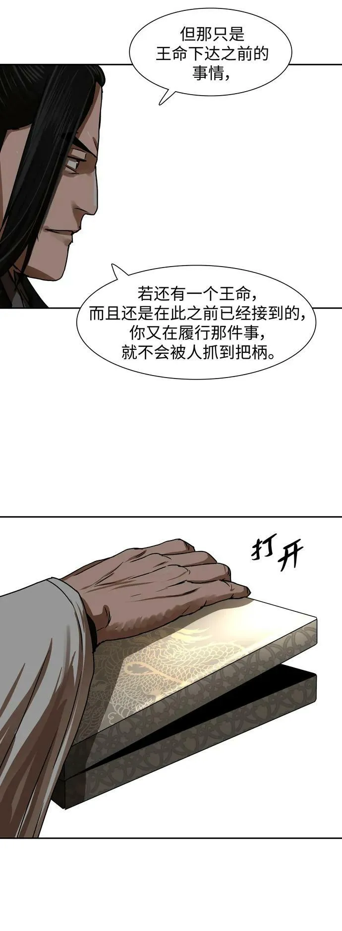 第208话 第47页