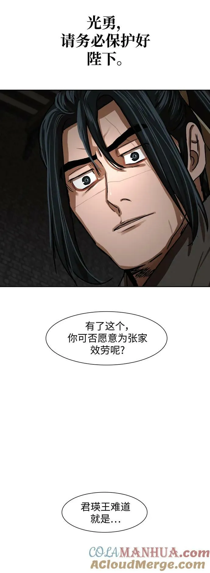 第208话 第49页