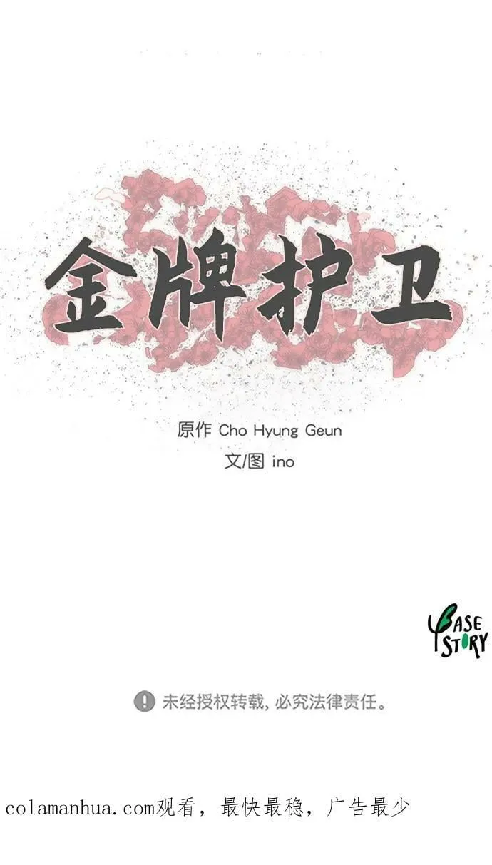 第208话 第51页