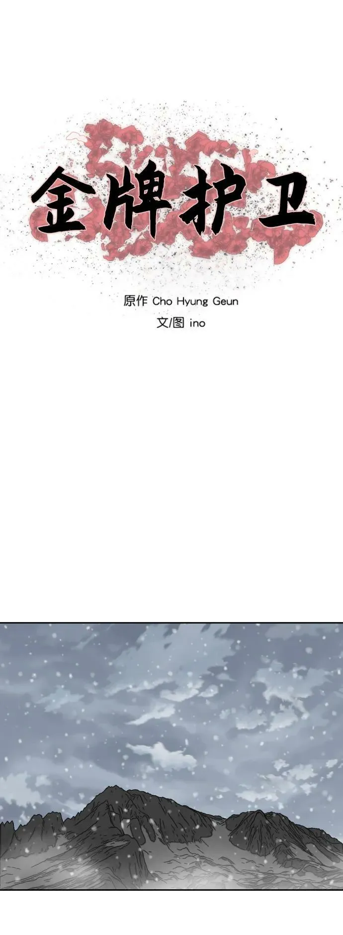 第209话 第2页