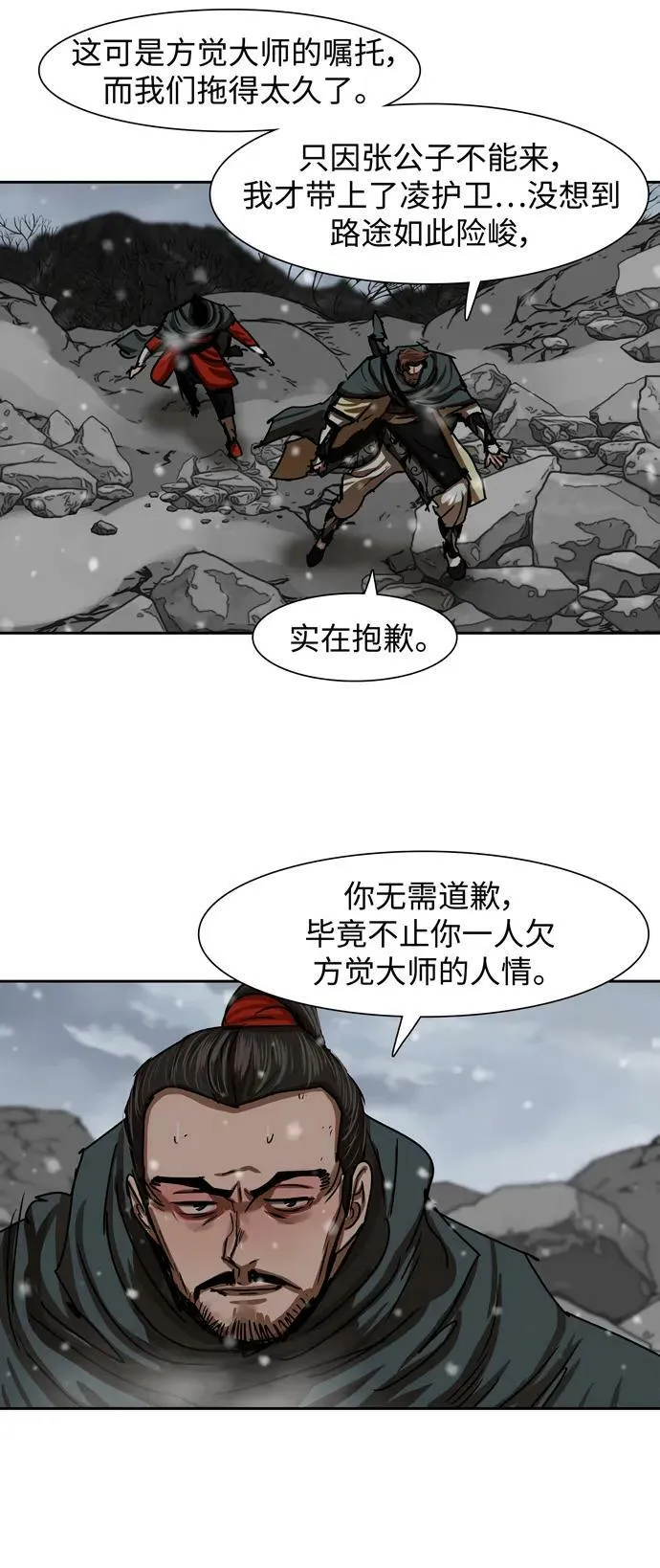 第209话 第8页