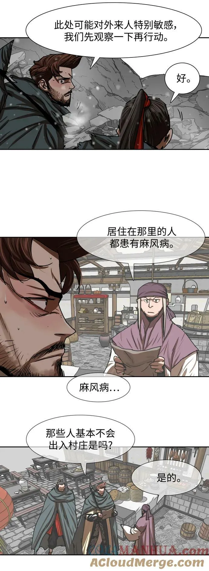第209话 第11页
