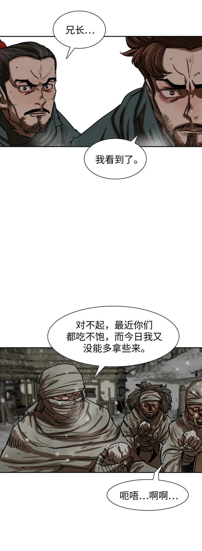 第209话 第14页
