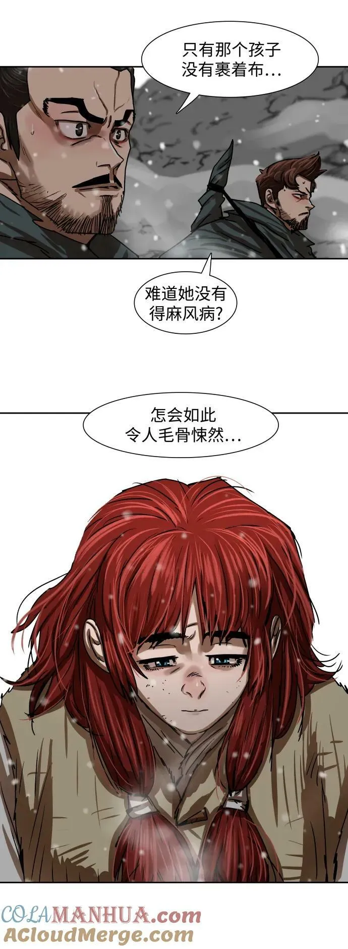 第209话 第17页