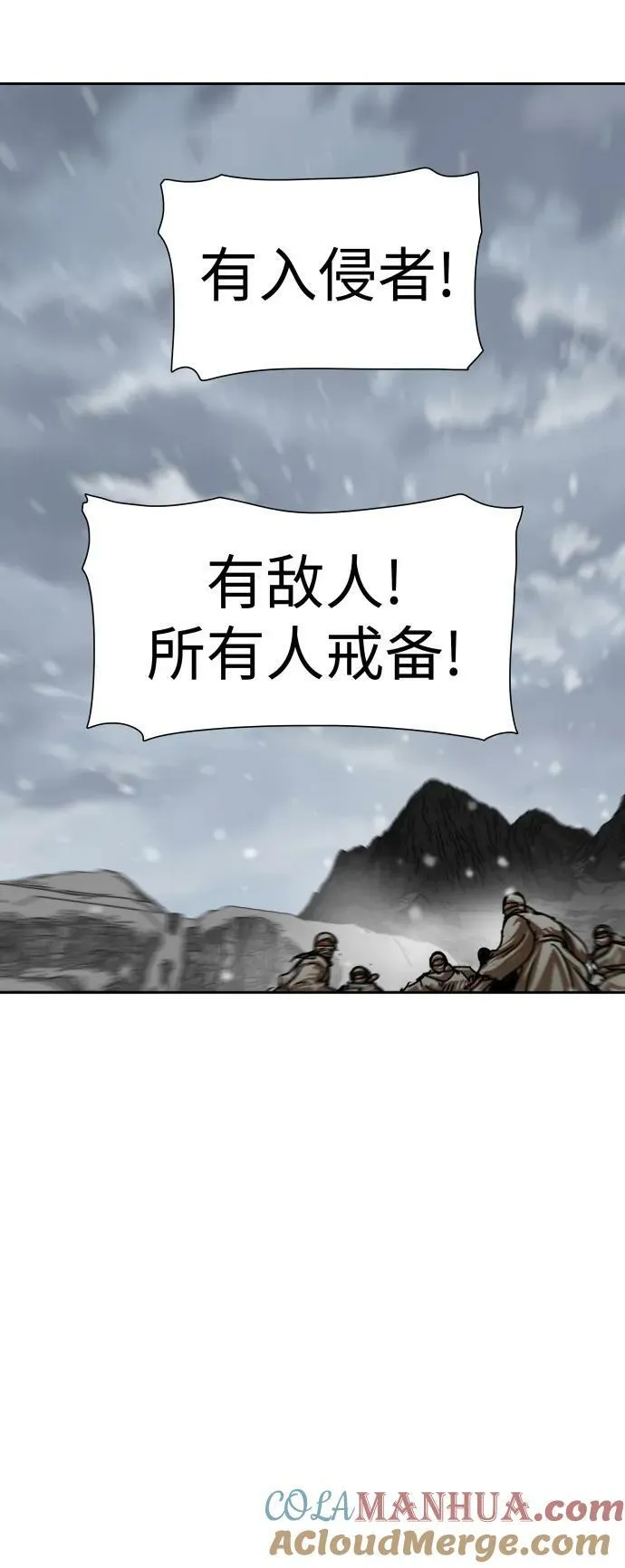 第209话 第23页