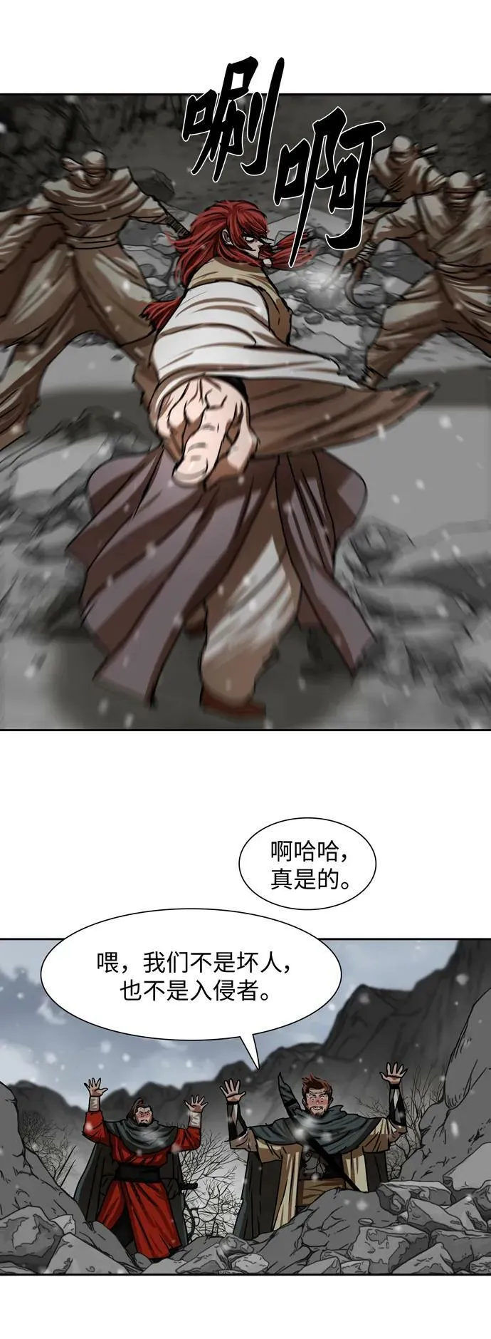 第209话 第24页