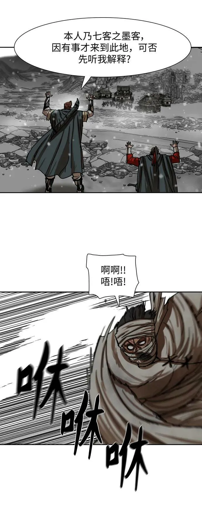 第209话 第26页