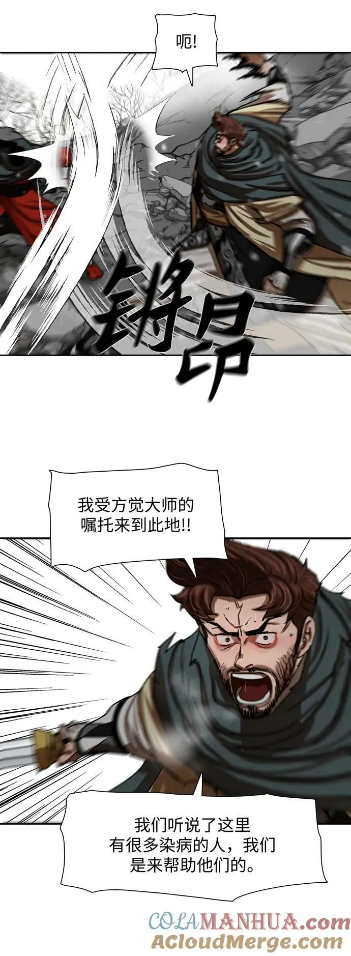 第209话 第27页