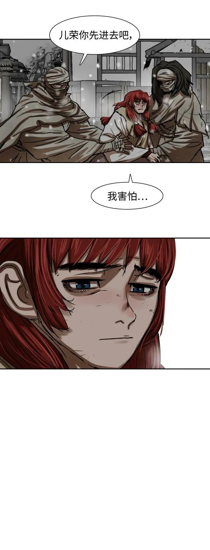 第209话 第30页