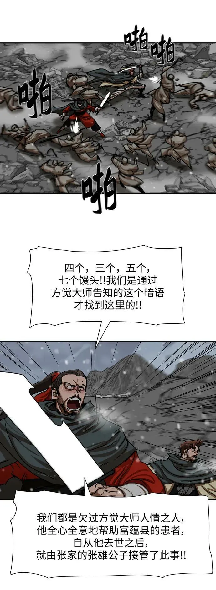 第209话 第32页