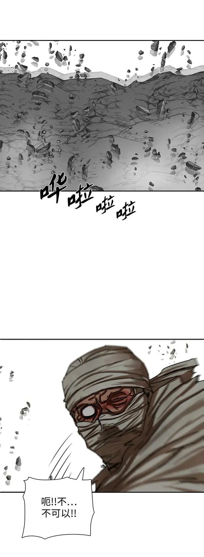 第209话 第34页