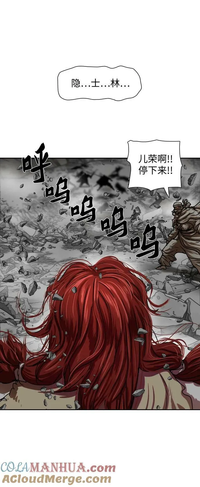 第209话 第35页