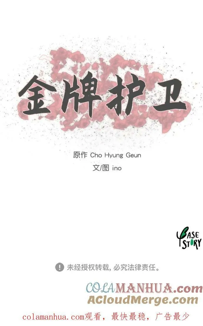 第209话 第43页