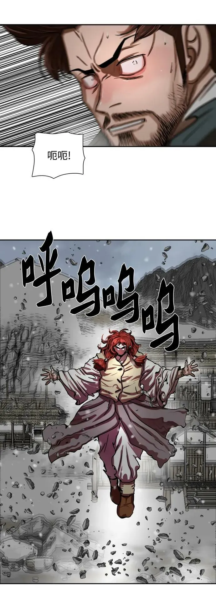 第210话 第2页
