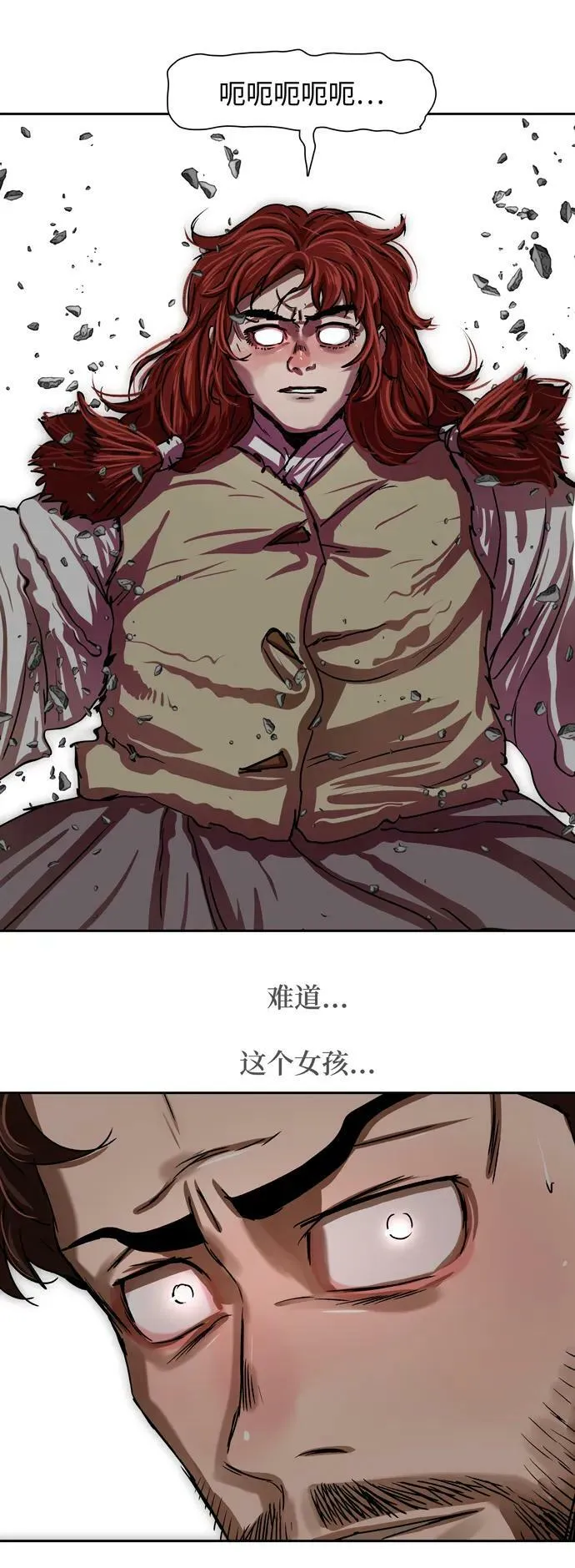 第210话 第3页