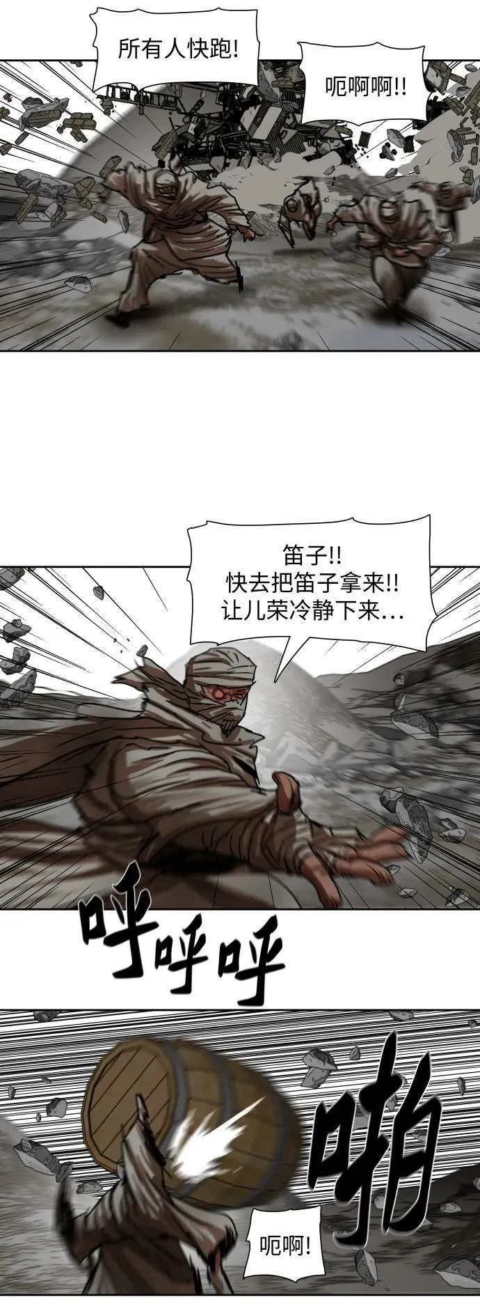 第210话 第8页