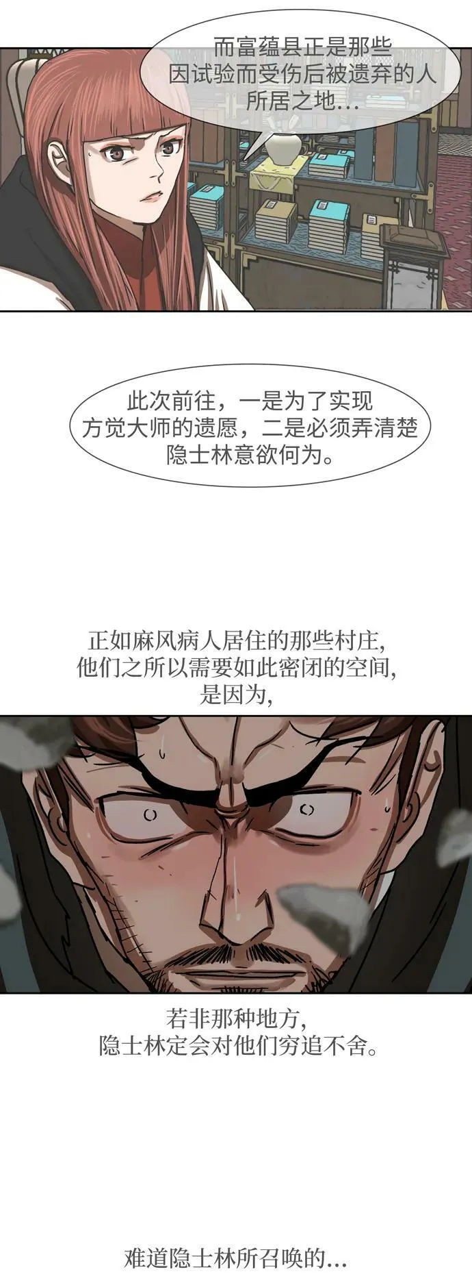 第210话 第11页