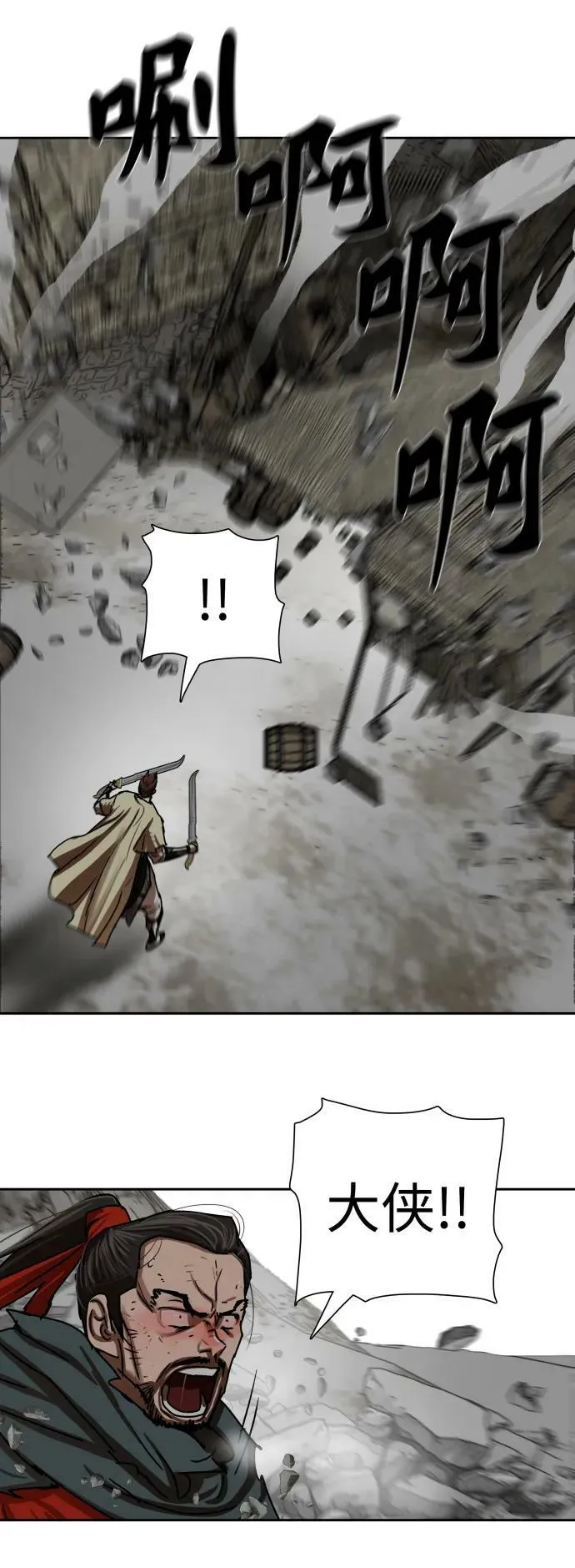 第210话 第17页