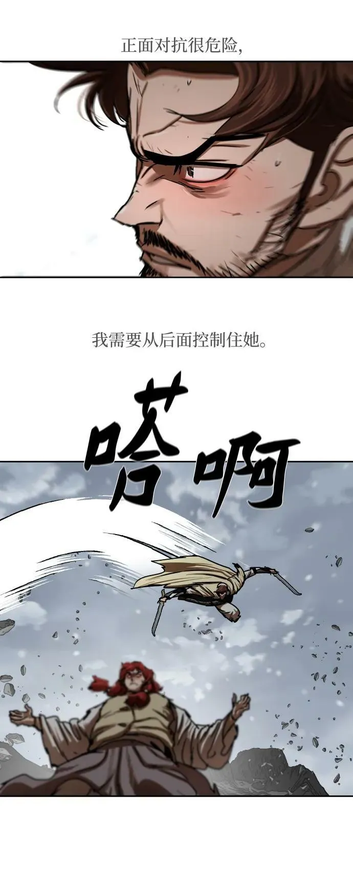 第210话 第20页