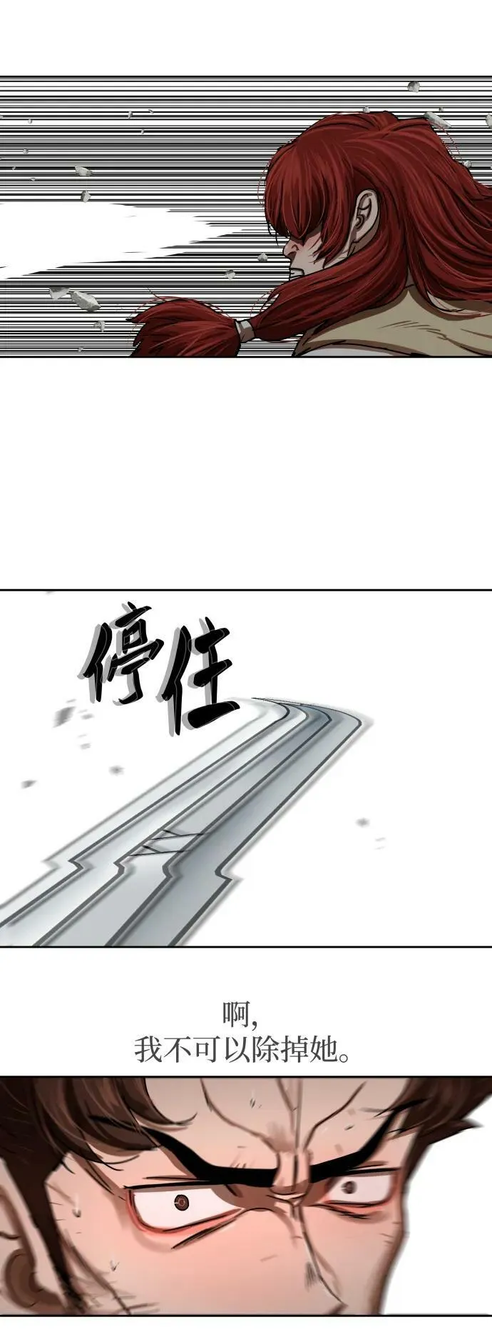 第210话 第24页