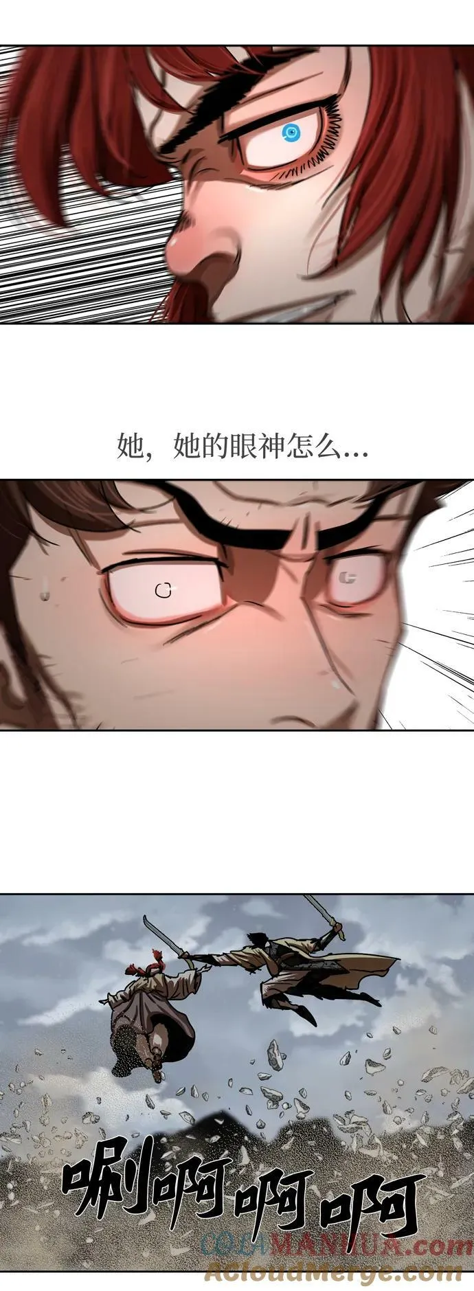第210话 第25页