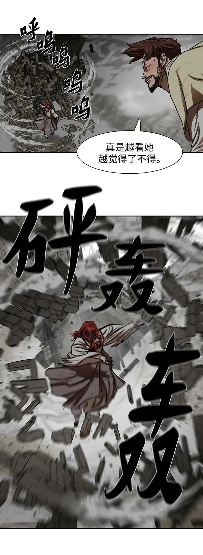 第210话 第30页
