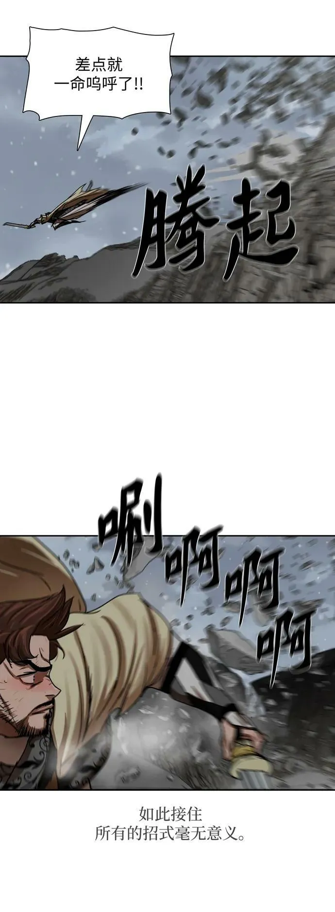 第210话 第33页