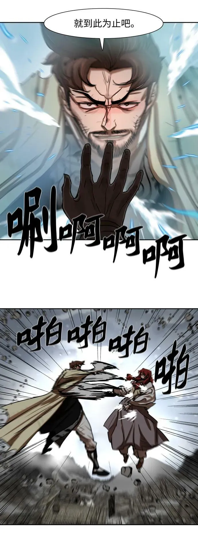 第210话 第39页