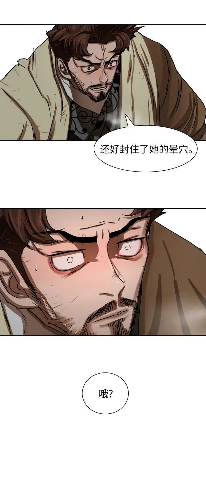 第210话 第41页