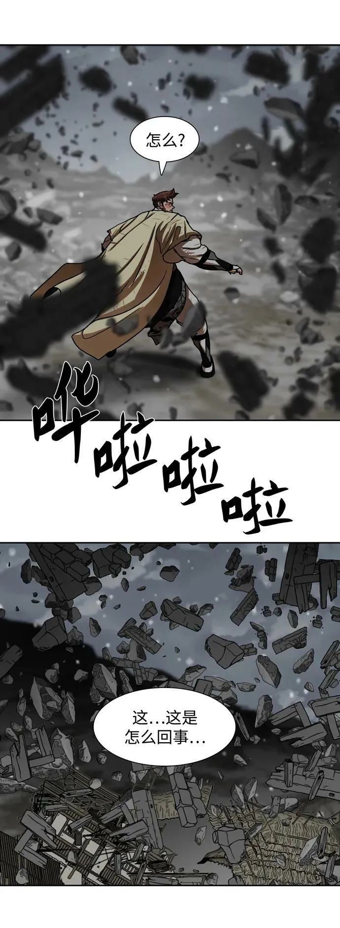 第210话 第42页
