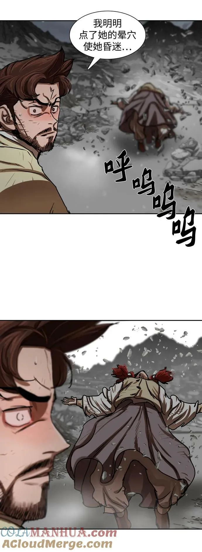 第210话 第43页