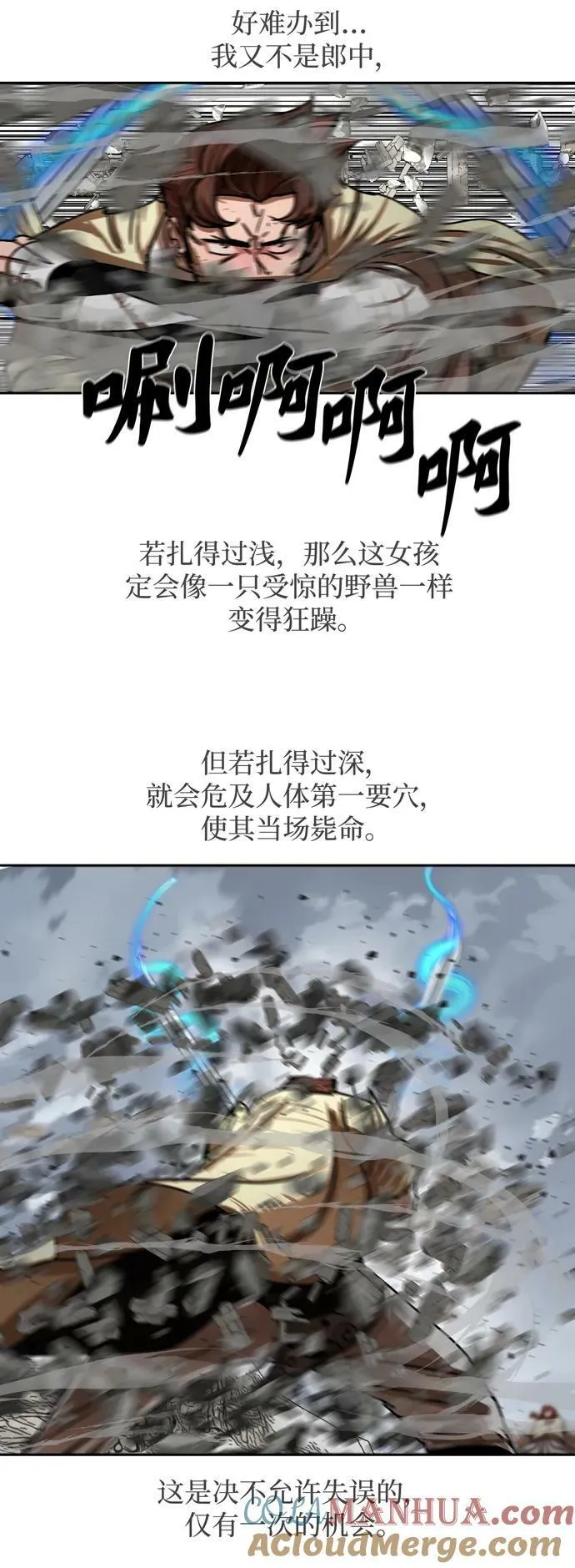 第210话 第49页