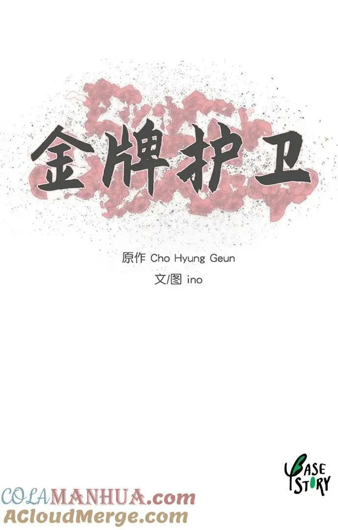 第210话 第58页