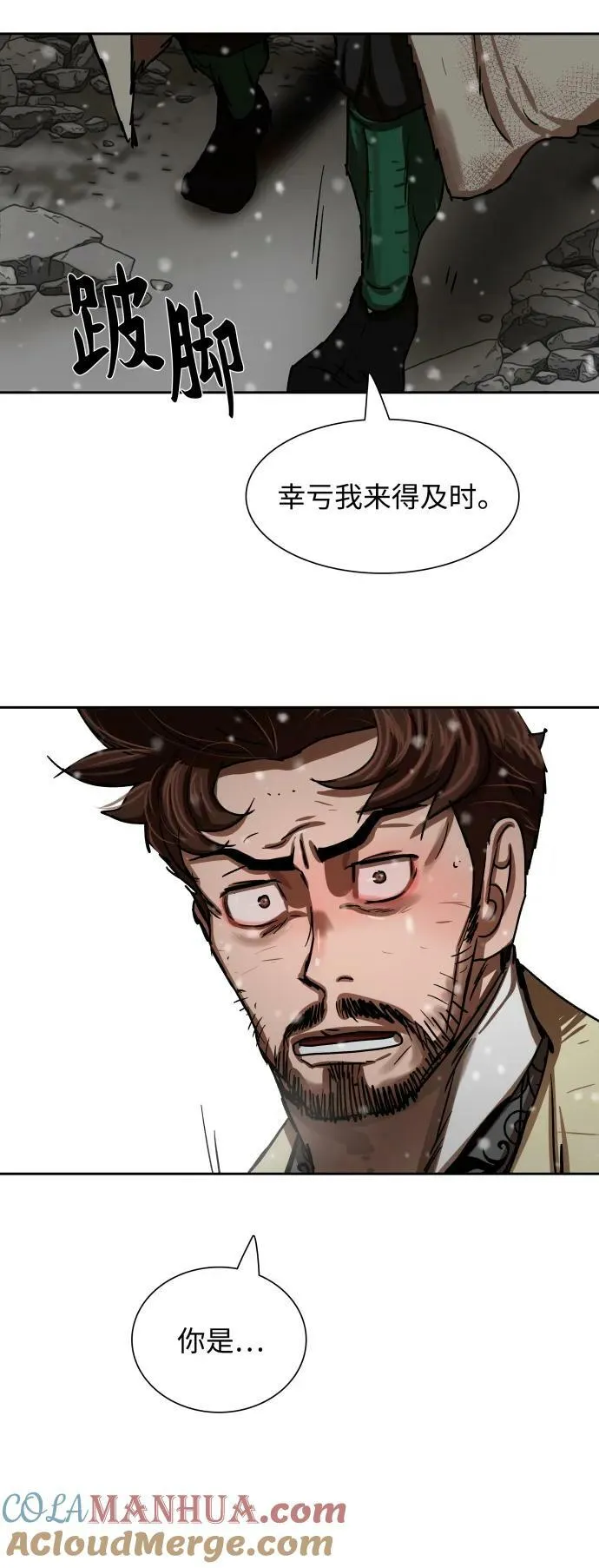 第211话 第4页