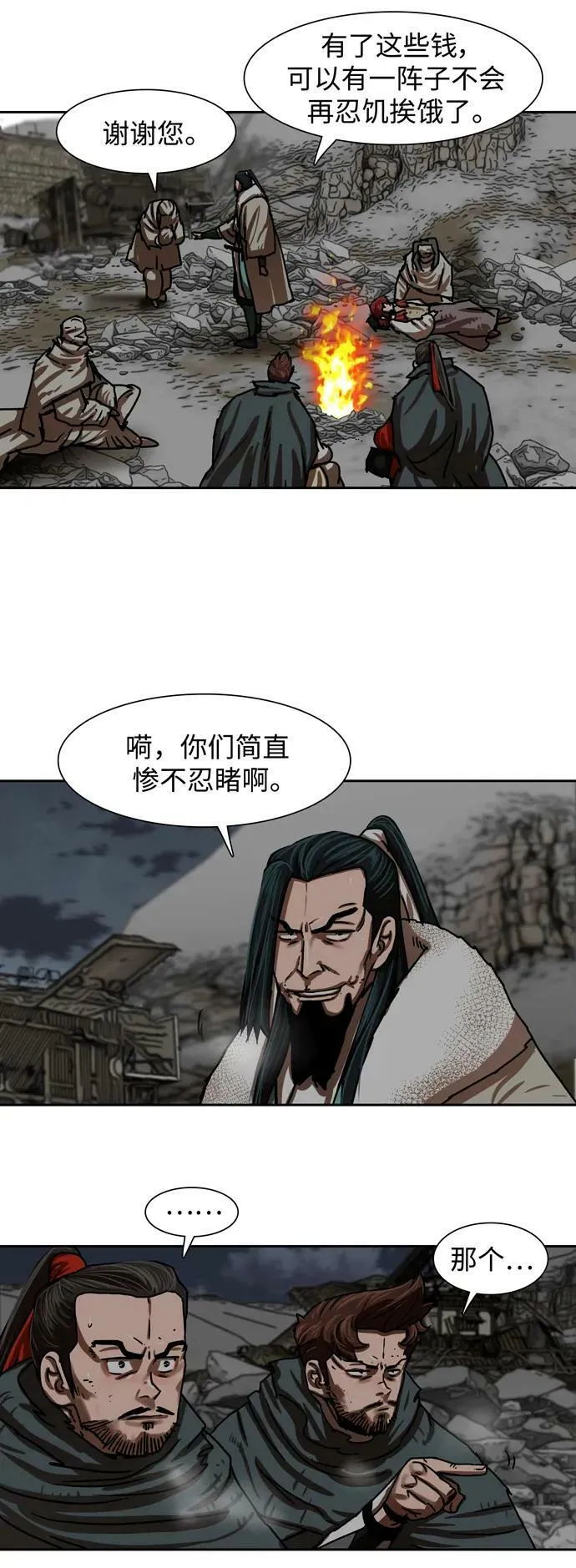 第211话 第8页