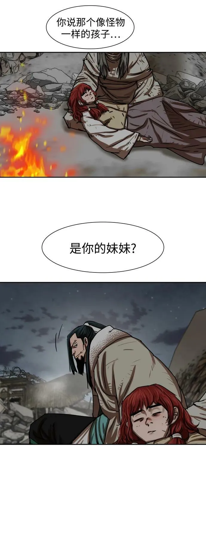 第211话 第9页