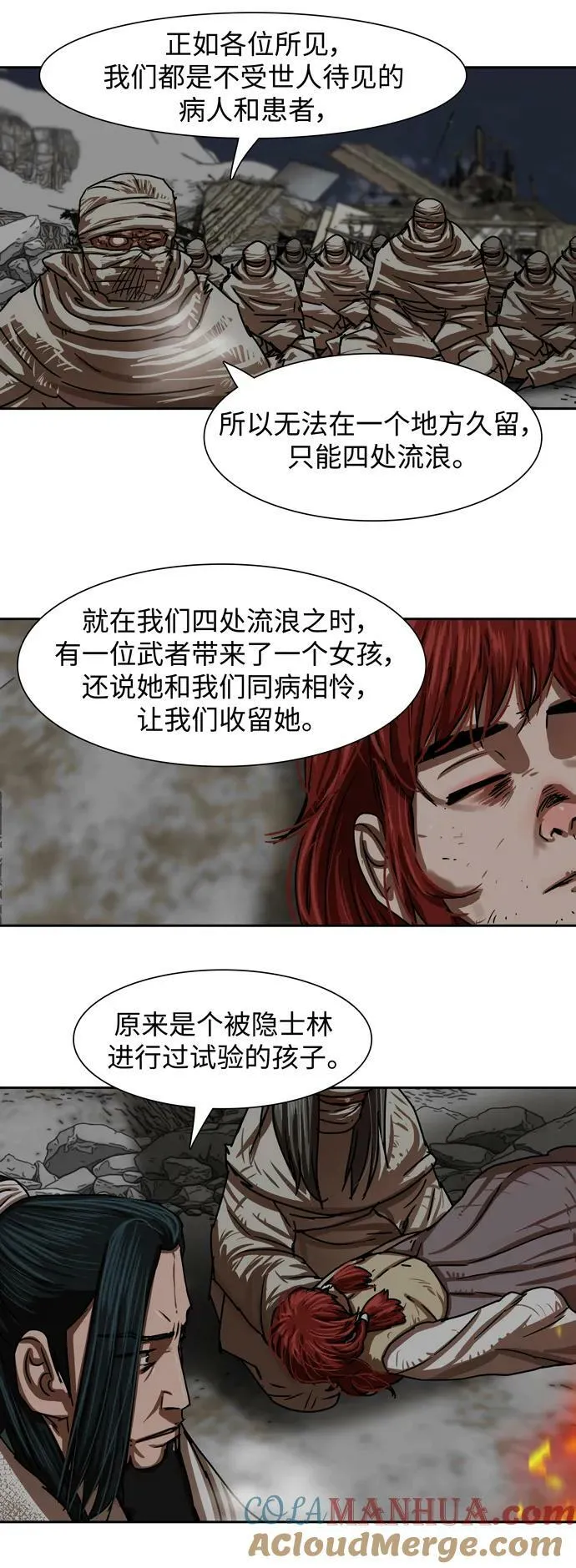 第211话 第10页