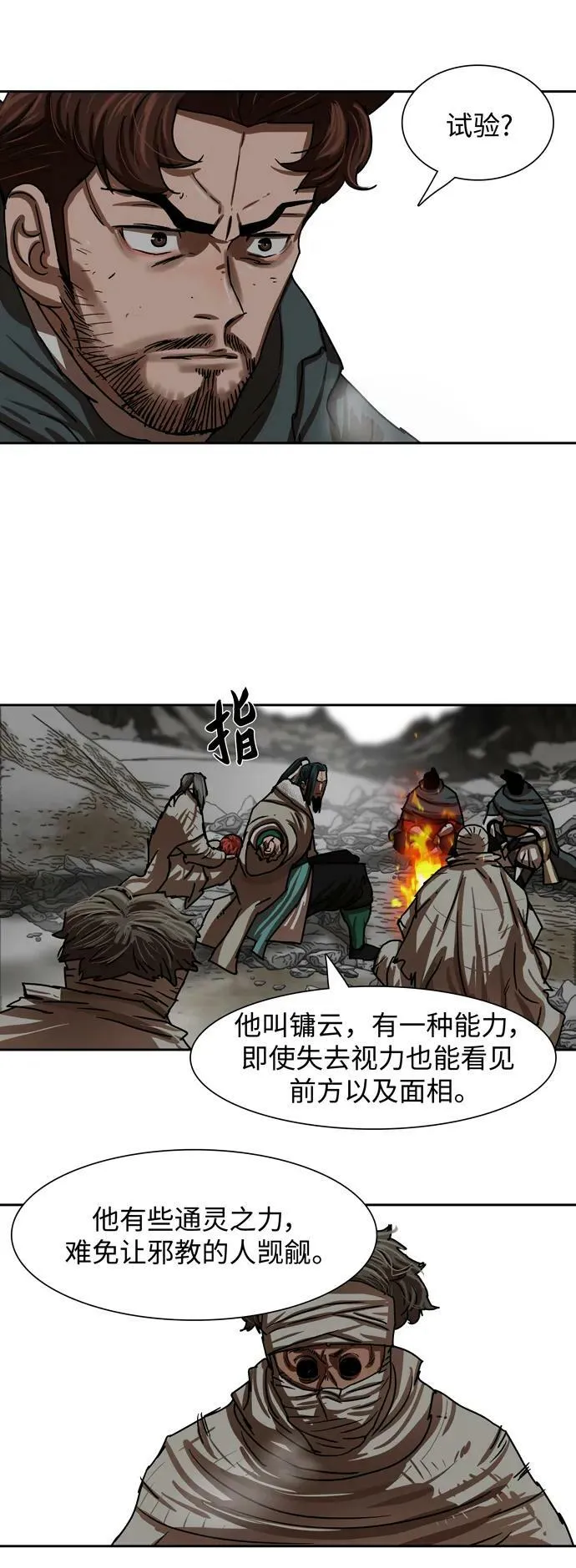 第211话 第11页