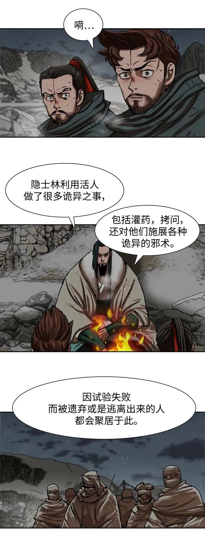 第211话 第12页