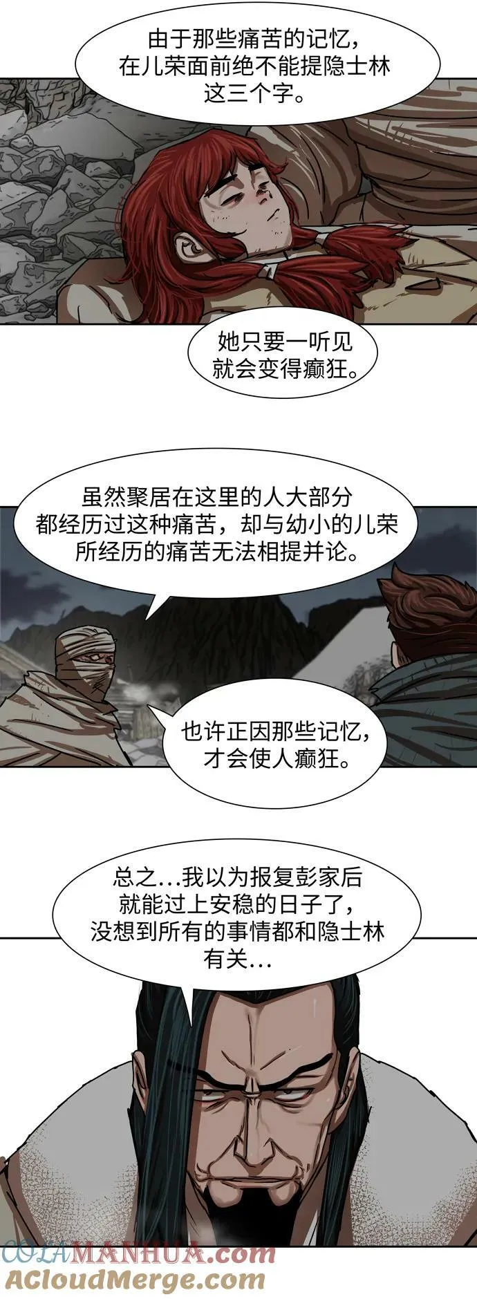 第211话 第13页