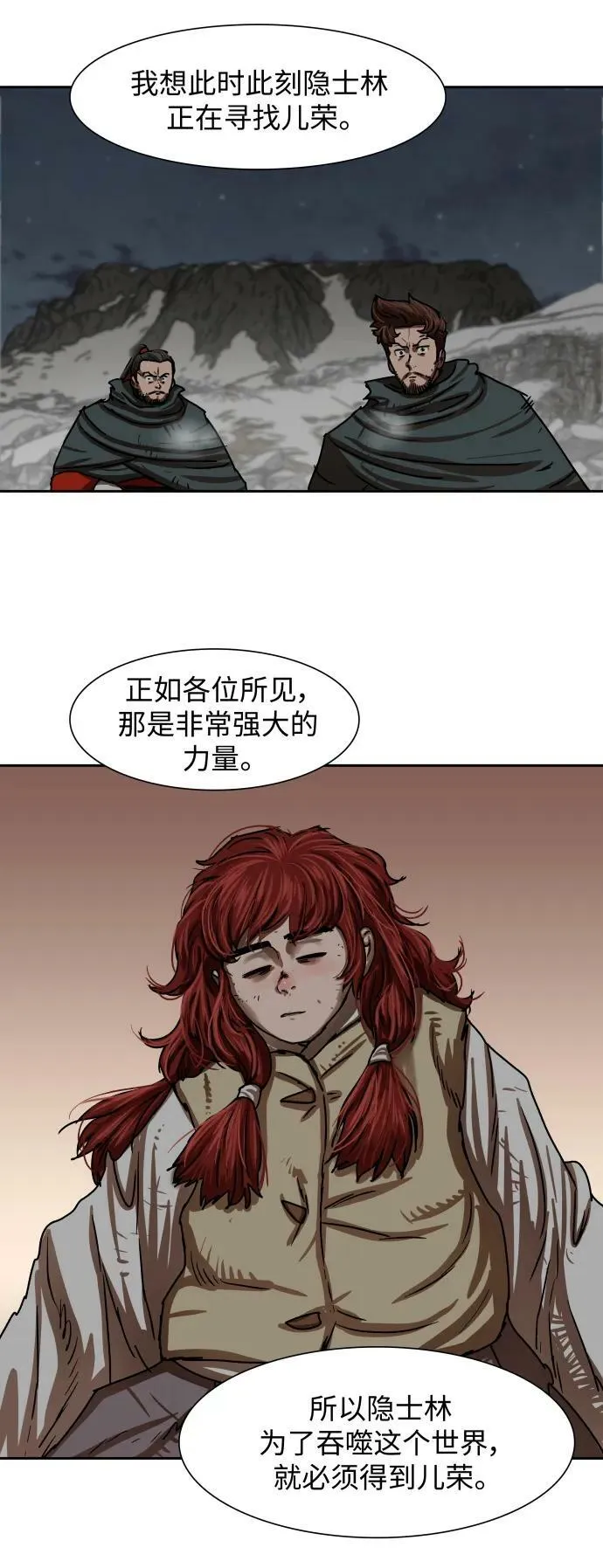 第211话 第14页